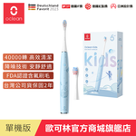 歐可林 Oclean Kids兒童音波電動牙刷(粉藍色), , large