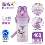 【百科良品】日本製 Hello Kitty凱蒂貓 小熊 彈蓋直飲水壺 隨身瓶 抗菌加工 480ML(附背帶)-紅, , large