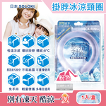 Soloki Ice Neck Ring White, , large