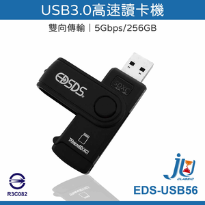 鉅玉經典｜Ultra-high speed card reader   EDS-USB61