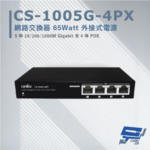 昌運監視器 CS-1005G-4PX 5埠 10/100/1000Mbps Gigabit 4埠 PoE+ 網路交換器