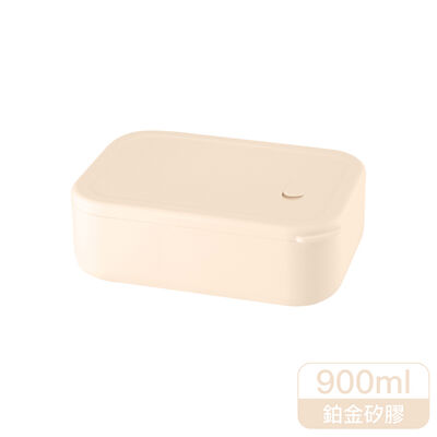 樂扣方方矽膠分隔便當盒900ml-保鮮款-奶泡白