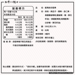 【台灣小糧口】藍莓綜合堅果, , large