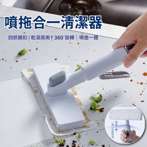 【APEX】噴拖合一清潔器 附除塵紙*1