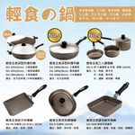 【日本Peacetar必仕達】澳洲原礦 手工鑄造 輕食系列三入調理鍋16cm 平底鍋 湯鍋 露營 不沾鍋 不粘鍋, , large