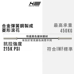 [HOLD STRONG] ELITE系列 奧林匹克槓鈴-女槓15公斤, , large