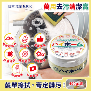 NIHON KEIKA HiHome Cleanser 400g