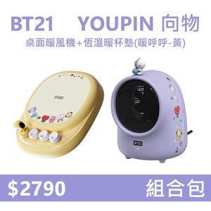 【組合包】YOUPIN 向物 BT21 桌面暖風機+恆溫暖杯墊-暖呼呼-黃