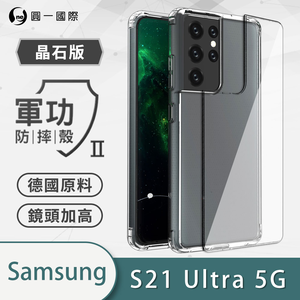 [O-ONE] MIL-STD II CrystalShield Case for Samsung S21 Ultra 5G Dual-Material Design · Enhanced Drop Protection · Shock-Resistant