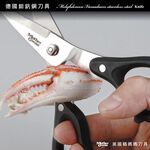 【美國Mother Goose鵝媽媽】德國優質鉬釩鋼 不鏽鋼 多用途料理剪刀20cm, , large