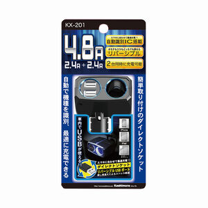 【汽車百貨】可調式單孔電源插座+2USB 4.8A