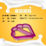 GS MALL 台灣製造 一入 心型烘培模具 烘培模具 壓模 蛋糕模具 麵包模具 烘焙器具 切割器 心型模具 烘培, , large