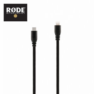 RODE SC19 USB Type-C to Lightning 連接線 1.5m【敦煌樂器】