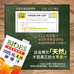 【囍瑞】純天然 100% 柳橙汁原汁(1000ml) x 18入組, , large