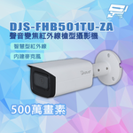 昌運監視器 DJS-FHB501TU-ZA 專業500萬畫素 聲音變焦紅外線槍型攝影機, , large