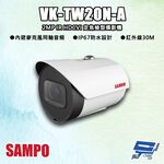 昌運監視器 SAMPO聲寶 VK-TW20N-A 200萬 IR HDCVI 定焦槍型攝影機 內建麥克風 同軸音頻, , large