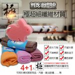 GS MALL 台灣製造 1包4入 開纖吸水清潔抹布 造型抹布 抹布 清潔抹布 隨機色 開纖抹布 清潔擦拭布, , large