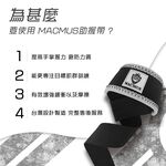【MACMUS】舉重助力帶｜硬舉輔助帶｜重訓助握帶｜健身倍力帶｜五色可選, , large