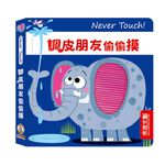 [禾流文創]Never touch! 活力動物偷偷摸, , large