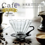 【彩虹世紀】Hiyasu玻璃錐形濾杯, , large
