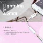 RASTO RX25 Lightning轉3.5mm轉接線 隨插即用 小巧好攜帶, , large