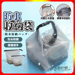 [夢巴黎] 防水收納袋 化妝包 防水袋 收納袋 防水包 游泳包 防水收納袋 防水提袋 防水包包 洗漱包 旅行收納 盥洗包, , large