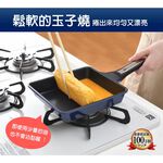 日本Arnest Bellfina 鑽石不沾玉子燒鍋(18cm*15cm), , large