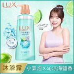 麗仕小氣泡爽膚沐浴露-沁涼海鹽香400g, , large