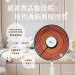 【羅蜜歐 ROMEO】 12吋碳晶定時電暖器, , large