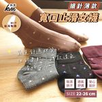 [凱美棉業] 8雙組 隨機出色 MIT台灣製 細針薄款 無束痕寬口健康襪-素雅花朵款, , large