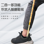 金德恩 GS MALL 台灣製造 二合一不求人抓癢鞋拔 提鞋器 穿鞋器 穿鞋輔助器 鞋把 抓背器 鞋拔 抓癢, , large