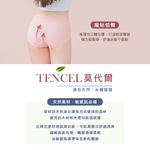 【Clany可蘭霓】美膚保養絲蛋白高腰L-Q(2XL)內褲 純真粉 2189-31, , large