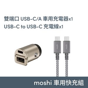 moshi【車用快充組】Mini Duo車用+USB-C to USB-C 充電線  鈦灰（2.0 m）