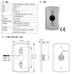 昌運監視器 PBT-09IRAV DC 10-24V 防水紅外線非接觸式感應開關 感應距離3-15公分, , large