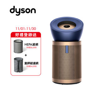 DYSON BP04 強效極靜甲醛偵測空氣清淨機