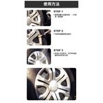Wonder Wheels 奇跡鋁圈清潔劑 鋁圈清潔 去油汙, , large