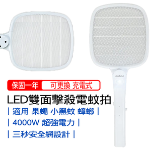 【心安購物】安寶超密網LED充電式捕蚊拍