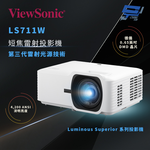 昌運監視器 ViewSonic LS711W 4,200 流明 短焦雷射投影機, , large