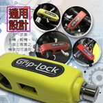 金德恩 GS MALL 紐西蘭製造 機車手把鎖 手把鎖 機車鎖 手把鎖 Grip Lock 機車鎖頭 紐西蘭製造, , large
