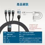 [HANLIN] UC2in3 二拖三PD100W編織充電線 100W U+C to M+L+T 全兼容 PD快充 充電線1.2米, , large