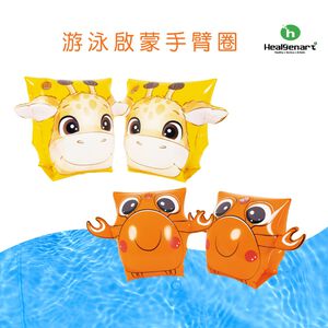 【Healgenart】游泳啟蒙手臂圈 兒童助浮臂圈 游泳啟蒙訓練