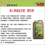 【向花緣】漁人牌 開花肥 - 5磅, , large