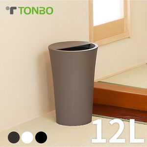 【this-this】日本TONBO｜UNEED系列圓形半開垃圾桶12L