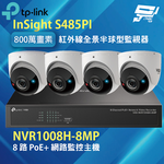TP-LINK 昌運監視器組合 NVR1008H-8MP+InSight S485PI 8MP紅外線全景半球型監視器*4, , large