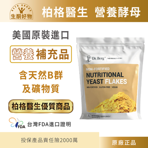 Nutritional Yeast Flakes