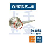 水平鎖 加安牌 磨砂銀LEX207J LEX20GJ 消光黑LEX907J LEX90GJ 自動解閂 按鈕式 房門鎖, , large