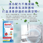 [日日好物]德國ROSSMANN Domol-活性去汙除鈣強力消臭馬桶清潔錠20gx16顆/新藍盒(廁所除臭劑,尿垢黃垢清潔劑,水箱水垢潔廁劑), , large