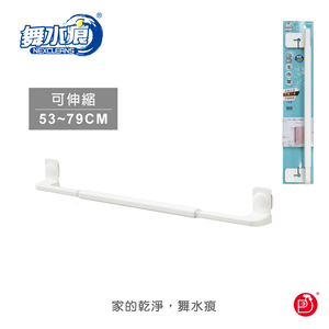 【收納精靈】RT-A8019 伸縮毛巾架