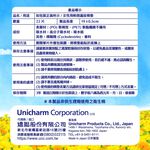 蘇菲艾柔吸水淨爽尿吸收輕薄少量型22入, , large