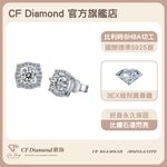 【CF鑽飾】耳環 莫桑鑽《經典海瑞》50分, , large
